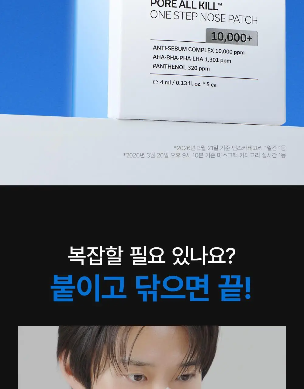 [저자극/피지연화코팩] 그라펜 포어올킬 원스텝 코팩 5매 상세페이지 4
